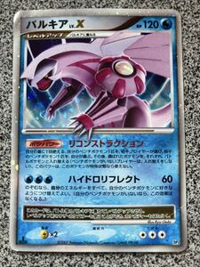 ポケモンカード パルキア LV X DP3 HP120｜Yahoo!フリマ（旧PayPayフリマ）