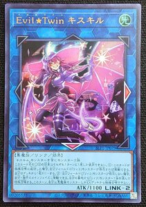 ウルトラ Evil Twin キスキル 絵違い イビルツイン｜Yahoo!フリマ（旧