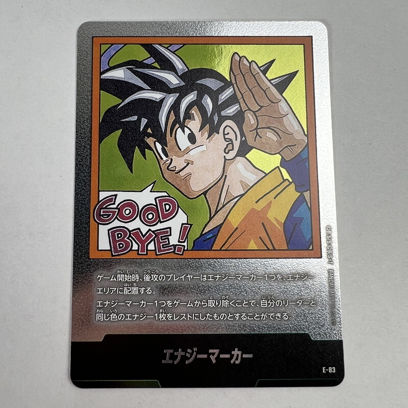 【PSA10】エナジーマーカー e-83 孫悟空 PSA10 ドラゴンボール フュージョンワールド エナジーマーカー E-83