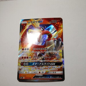PSA10 ホウオウGX RR GXバトルブースト収録 013/114 PSA10 ホウオウGX 013/114 RR ポケモンカード 鑑定品 2017 GXバトル