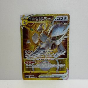 Yahoo!オークション - アルセウスVSTAR(125/100) UR ポケモンカードゲ