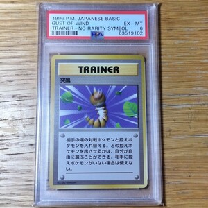 Yahoo!オークション - ポケモンカード 突風 PSA9 MINT 初版 マークなし