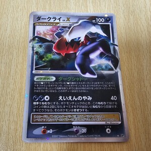 ダークライ lv x dp3 アンリミ ポケモンカード｜Yahoo!フリマ（旧