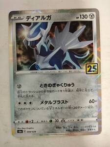 Yahoo!オークション - PSA10 ディアルガ スクエアミラー 2021 DALGA-RE