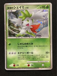 2026年最新】Yahoo!オークション - シェイミ(すべて)の中古品・新品