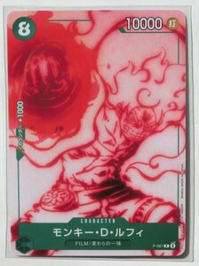 ワンピースカード モンキー・D・ルフィ P-061 プロモ FILM RED