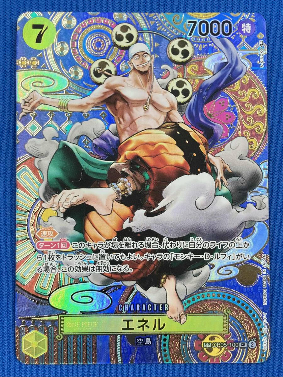 ワンピースカードゲーム エネル SP OP05-100 パラレル 新時代の主役