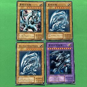 遊戯王 ストラクチャー 海馬編 青眼の白龍 ブルーアイズホワイト