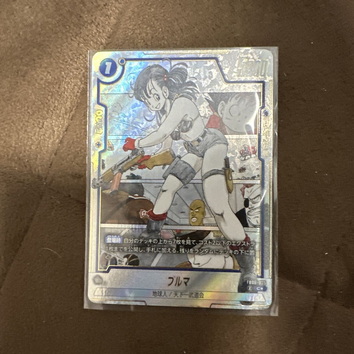 PSA10 ブルマ FB06-035 パラレル ドラゴンボールスーパーカードゲーム