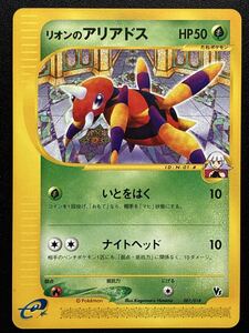 ポケモンカード VS リオンのアリアドス 001/018｜Yahoo!フリマ（旧