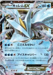 PSA10 キュレムEX RR 1ED XY7 025/081 バンデットリング｜Yahoo!フリマ