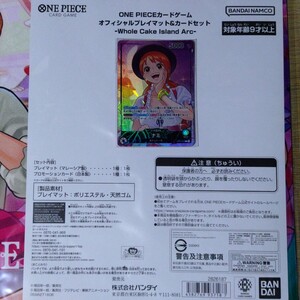 ONE PIECEカードゲーム オフィシャルプレイマット ネフェルタリ・ビビ