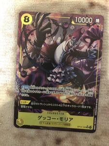ワンピースカード ゲッコー・モリア SR パラレル OP14-104 2枚セット