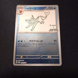 ポケモンカードゲーム ポケカ グレイシア YU NAGABA プロモ 069/SV-P