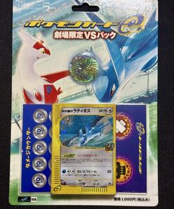 ポケモンカードe VSシリーズ 7枚セット ベトベトン スピアー カイロス