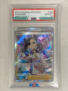 【PSA10】マリィ SR GEM MT 10 シャイニースターV マリィ SR シャイニースターV PSA10 - メルカリ