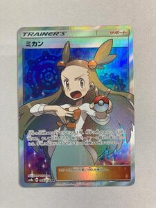 Yahoo!オークション - ポケモンカードゲーム ミカン sm8a 058/052 SR
