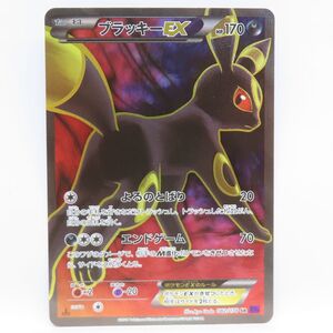 ブラッキーEX SR 1ED [XY10 082/078](拡張パック「めざめる超王