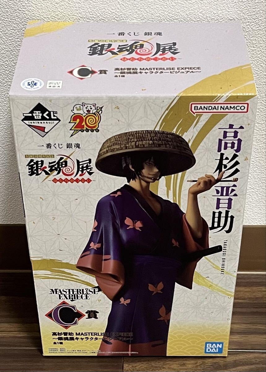 一番くじ MASTERLISE EXPIECE 神楽 D賞 銀魂展 銀魂 その弐 はたちの