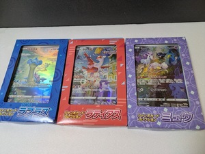 ジャンボカード コレクション ミュウ ラティアス ラプラス 各1点ずつ