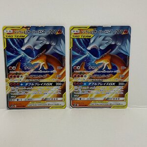 PSA10】レシラム&リザードンGX RR ダブルブレイズ タッグチーム｜Yahoo