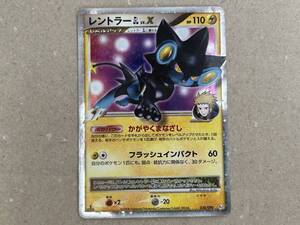 ポケモンカード レントラーGL LV X 030/090 Pt2｜Yahoo!フリマ（旧