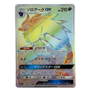 Yahoo!オークション- フシギバナ＆ツタージャGX [SR] （sm11a_066/064
