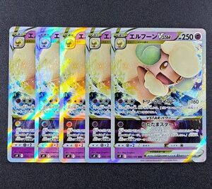 ポケモンカード エルフーンVSTAR RRR S9 050/100 ポケカ｜Yahoo!フリマ