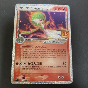 サーナイトex デルタ種 25th プロモ ポケモンカード｜Yahoo!フリマ（旧