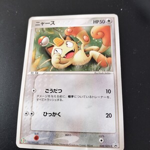 ポケモンカード ニャース セブンイレブン プロモ ポケモンフェア 希少