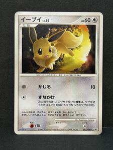 ポケモンカード クレセリア LV 43 068/DP-P トイザらス プロモ 激レア