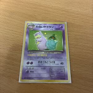ポケモンカード わるいヤドラン Web 1ED 028/048｜Yahoo!フリマ（旧