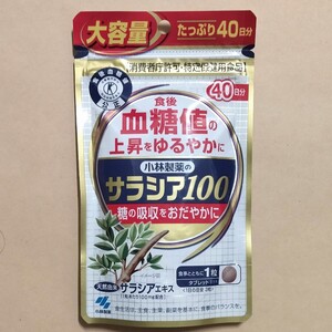 小林製薬 サラシア100 40日分｜Yahoo!フリマ（旧PayPayフリマ）