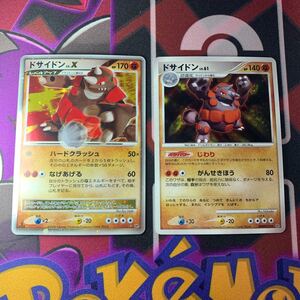 ポケモンカード ドサイドンLV X HP170｜Yahoo!フリマ（旧PayPayフリマ）
