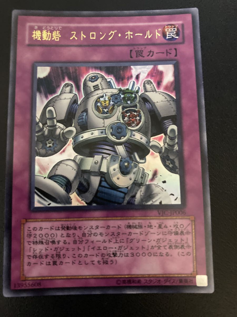 Yahoo!オークション - 遊戯王 機動砦 ストロング・ホールド(ウルトラ)
