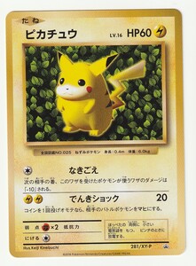 ピカチュウ とりかえっこプリーズ プロモ psa10｜Yahoo!フリマ（旧