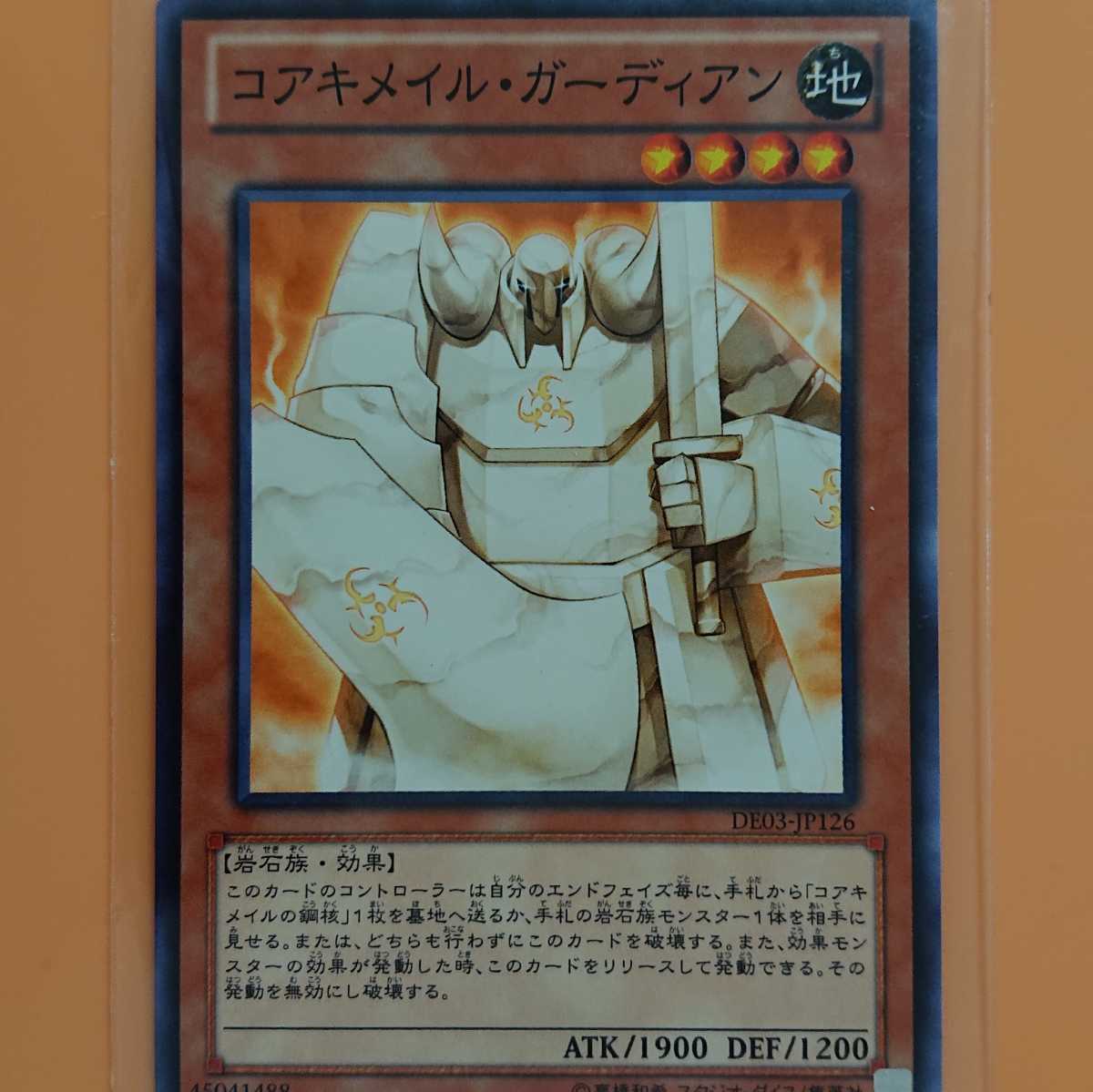 Yahoo!オークション - 遊戯王 コアキメイル・ガーディアン