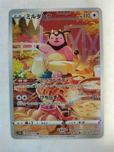 PSA10】ミルタンク AR VSTARユニバース｜Yahoo!フリマ（旧PayPayフリマ）