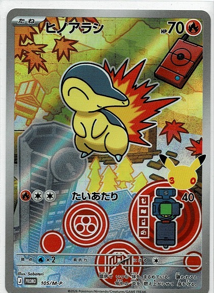 ポケモンカード ヒノアラシ プロモ 105/M-P 30周年記念 美品より