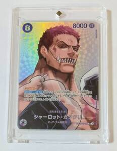 ワンピースカードゲーム シャーロット・カタクリ SP OP11-067 決戦の刻
