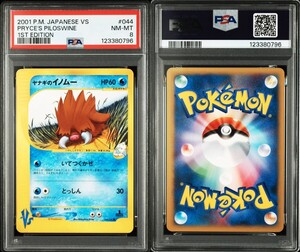 ポケモンカード ヤナギのイノムー HP60 たねポケモン｜Yahoo!フリマ