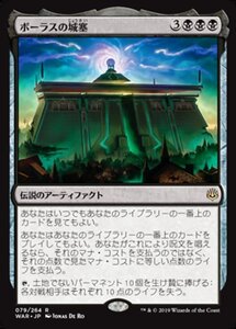 MTG 日本語版 即購入可 ボーラスの城塞 foil｜Yahoo!フリマ（旧PayPay