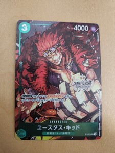 ワンピースカードゲーム ユースタス・キッド P-003 プロモ 3枚セット