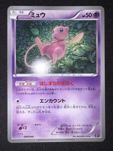 Yahoo!オークション- ミュウ （CP5_016/036） 幻・伝説ドリームキラ
