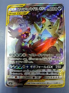 ポケモンカード メガヤミラミ＆バンギラス GX SA｜Yahoo!フリマ（旧