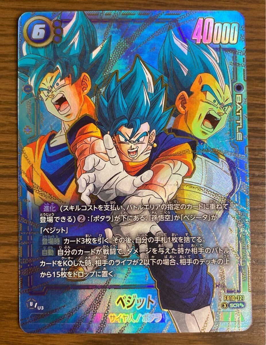Yahoo!オークション- ゴジータ：BR [SCR☆] FB09-121 DUAL EVOLUTION