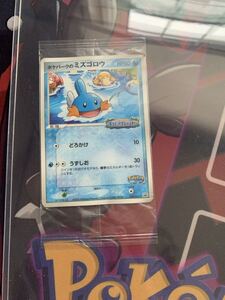 ポケモンカード ポケパークのミズゴロウ 048/PCG-P プロモ｜Yahoo
