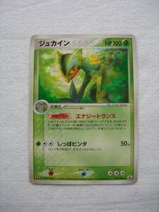 ポケモンカード ジュカイン 119/PCG-P マクドナルド プロモ｜Yahoo