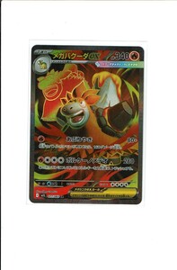 2026年最新】Yahoo!オークション -mバクーダex sr(ポケモンカード