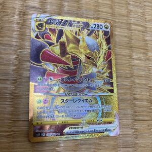 ギラティナVSTAR UR 125/100 ロストアビス ポケモンカード｜Yahoo